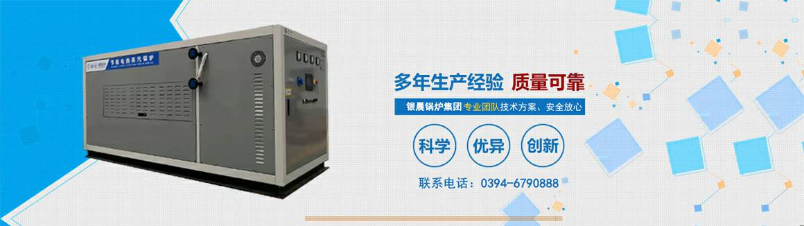 电蒸汽锅炉生产厂家-合肥蔡磊视觉艺术传媒有限公司 电锅炉